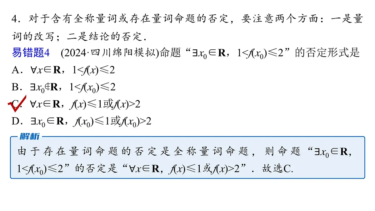 1 回顾一~回顾五第7页