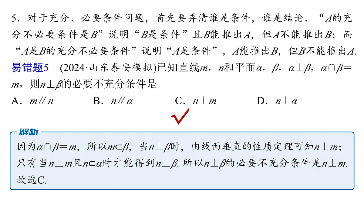 1 回顾一~回顾五第8页