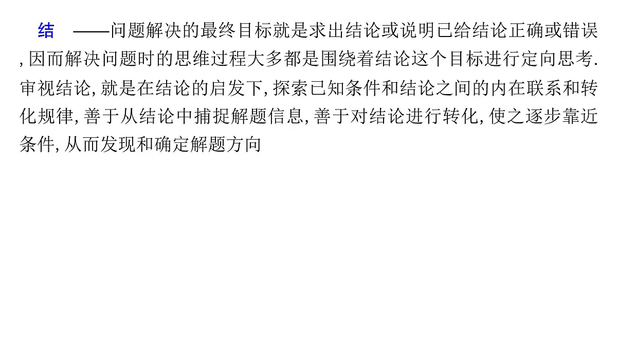 3 规范答题(二) 数列(审结论)第2页
