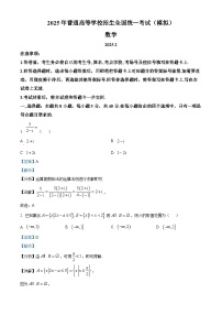 山东省临沂市2025届高三下学期2月学业水平等级考试模拟(一模)数学试题(Word版附解析)