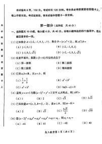 2025北京房山高三一模数学试题及答案