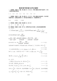 2025年长春高考三模数学试题及答案