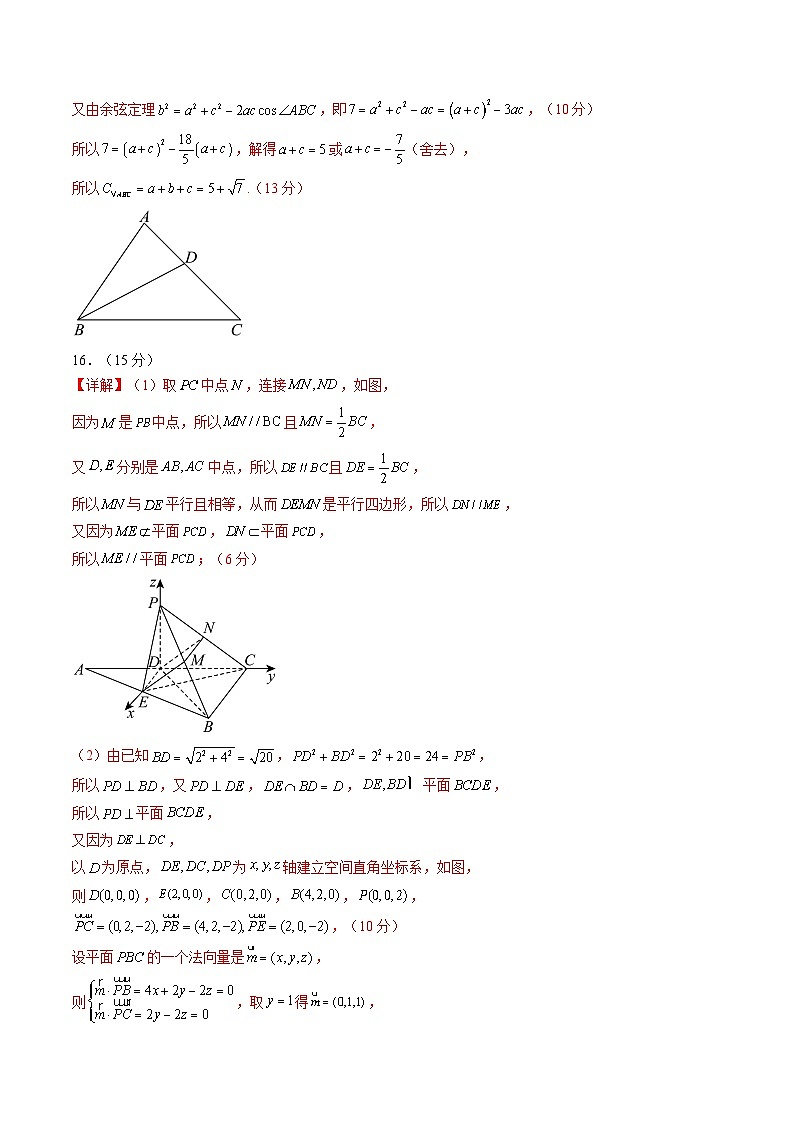 信息必刷卷02(广东专用)参考答案第2页