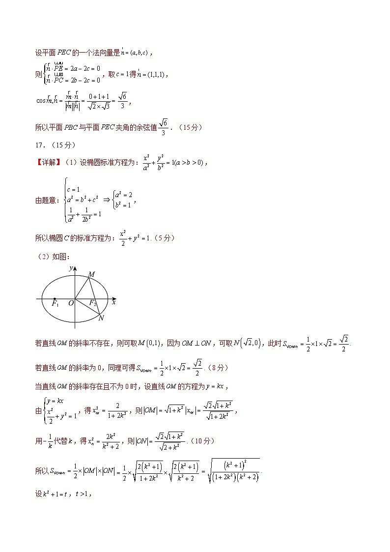 信息必刷卷02(广东专用)参考答案第3页