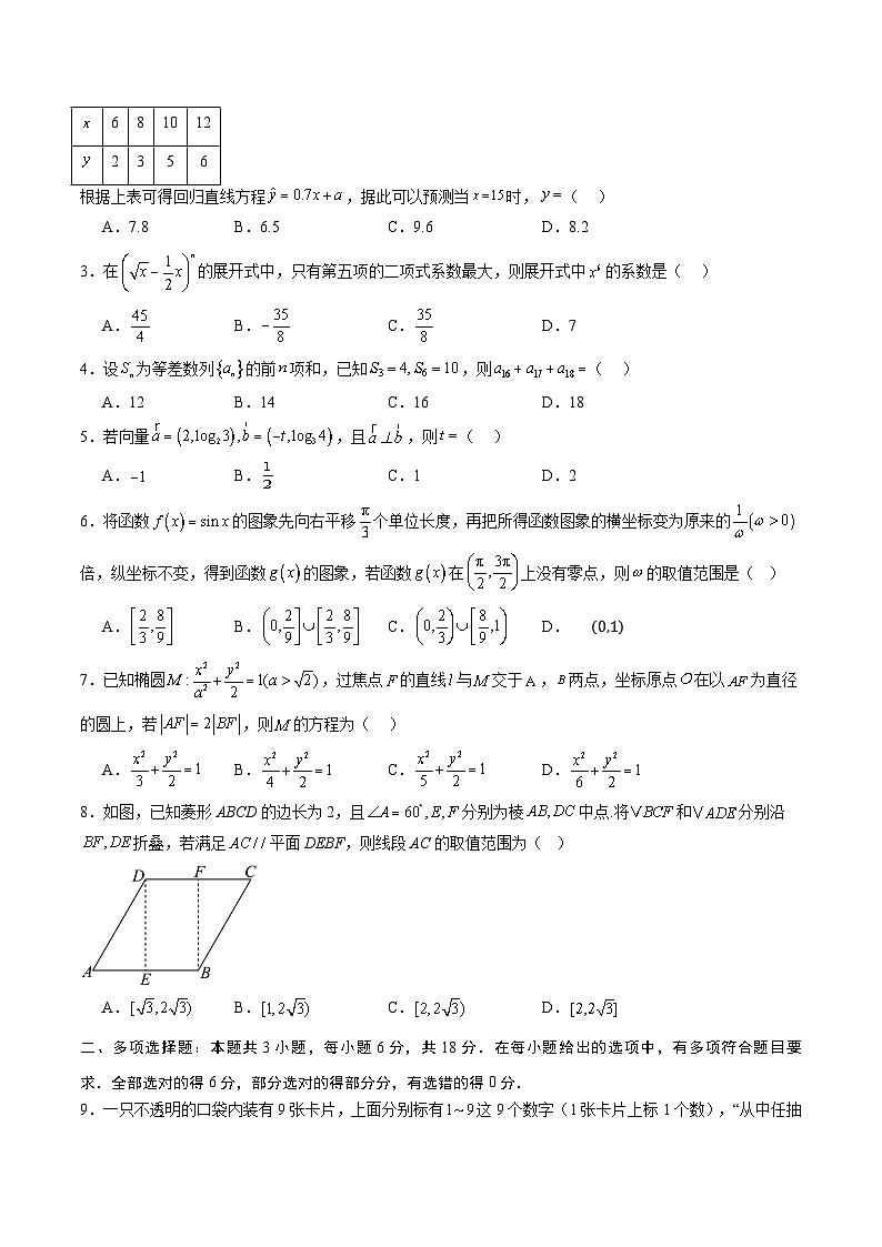 信息必刷卷02(广东专用)原卷版第2页