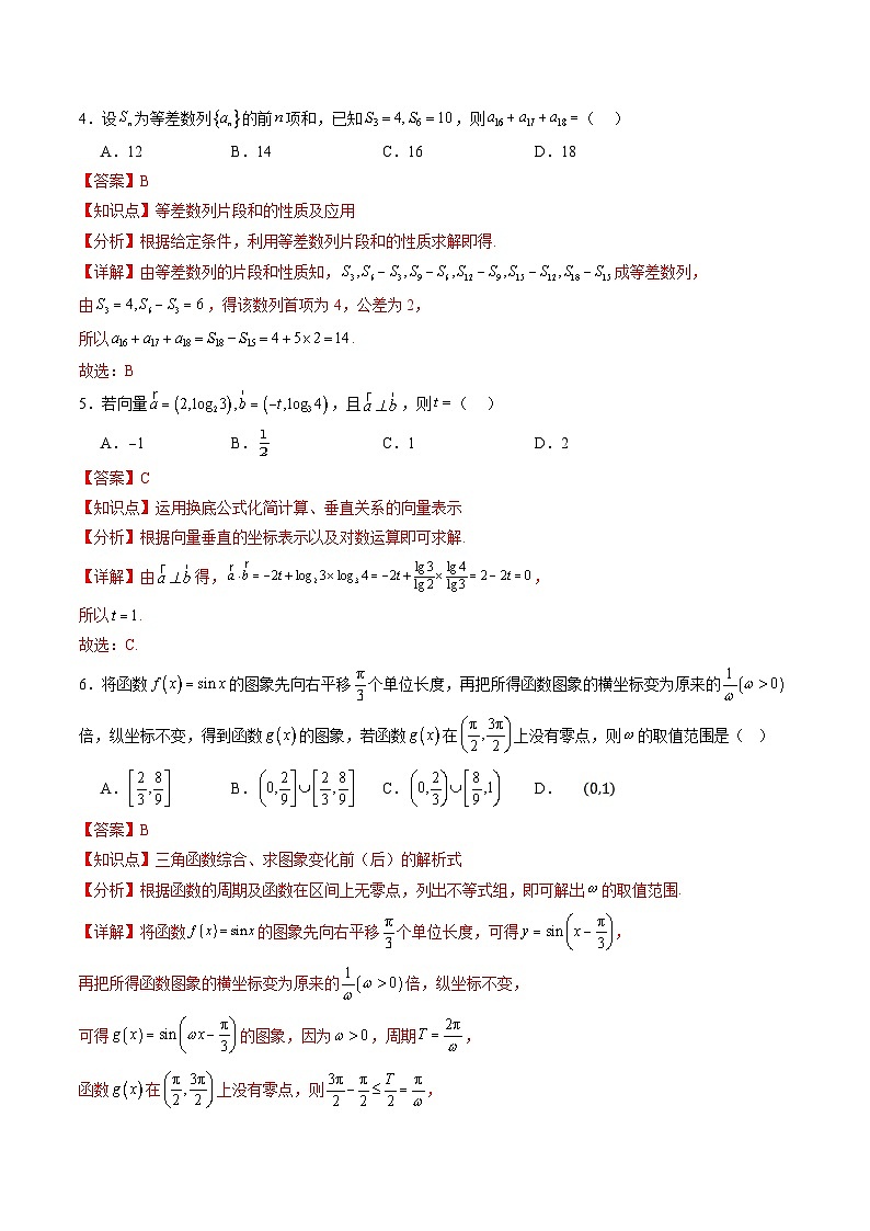 信息必刷卷02(广东专用)解析版第3页