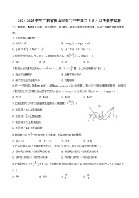 2024-2025学年广东省佛山市石门中学高二（下）月考数学试卷（含答案）