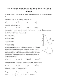 2024-2025学年江苏省苏州市姑苏区苏州中学高一（下）月考数学试卷（3月份）（含答案）
