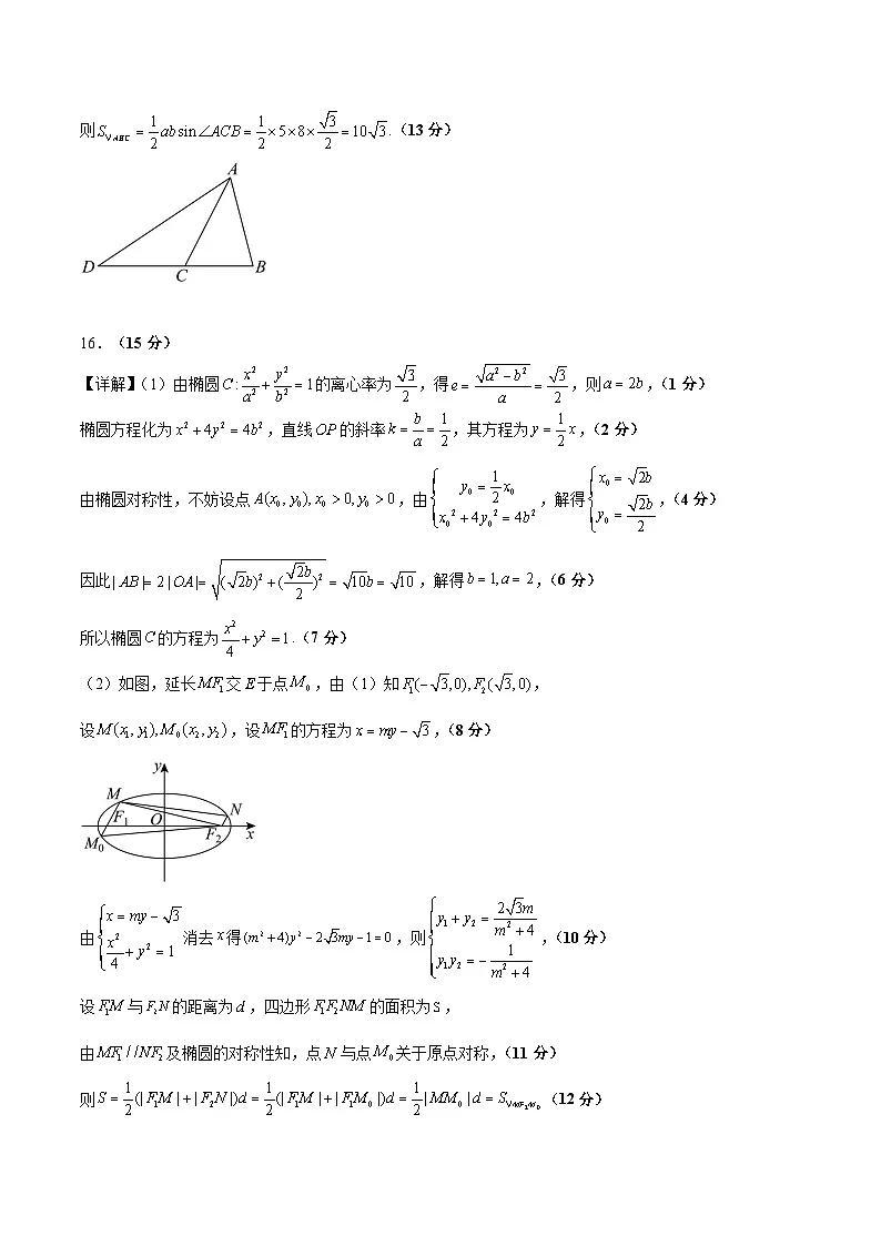 信息必刷卷05(新高考Ⅰ卷)参考答案第2页