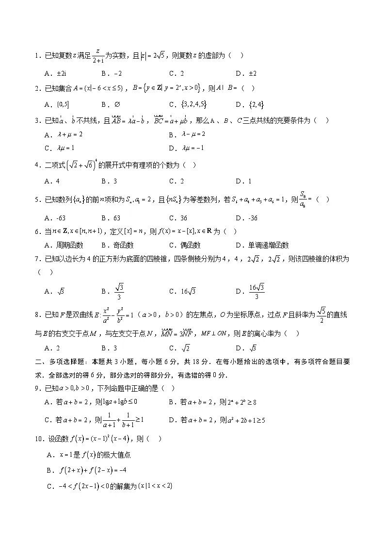 信息必刷卷05(新高考Ⅰ卷)原卷版第2页