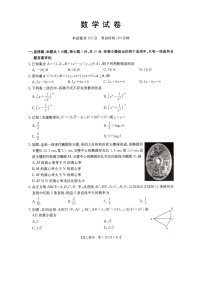 辽宁省抚顺市省重点高中六校协作体2025届高三下学期4月一模联考数学试卷含答案解析