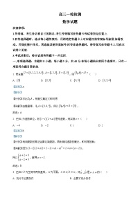 山东省泰安市2025届高三下学期3月一轮检测（泰安一模）数学试卷（Word版附解析）