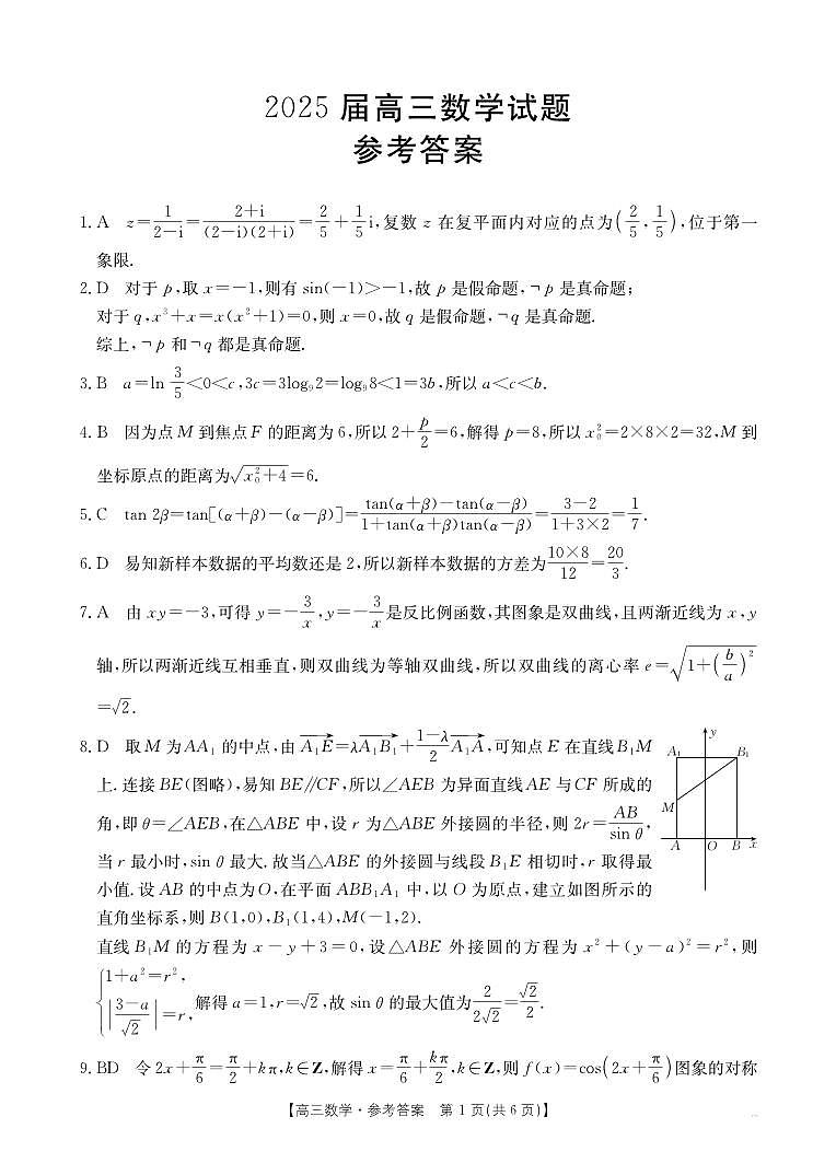 B000639654_2数学391C答案第1页