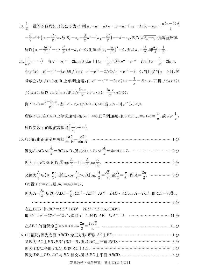 B000639654_2数学391C答案第3页
