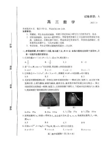 2024届山东省潍坊市高三上学期期中考(11月)-数学试题（含答案）