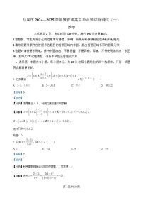 广东省汕尾市2025届高三下学期一模数学试题 含解析