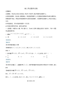 辽宁省辽阳市2025届高三下学期一模考试数学试题 含解析