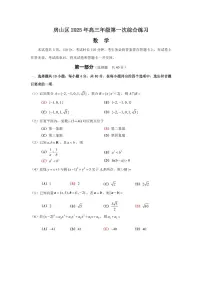 北京市房山区2025届高三下学期一模数学试卷（扫描版附答案）