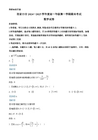 河北省张家口市2024-2025学年高一上学期期末考试数学试卷（Word版附解析）