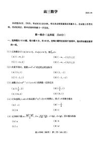 2025北京海淀高三[高考模拟]数学试卷