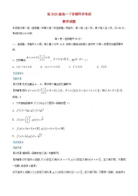 四川省泸州市泸县2023_2024学年高一数学下学期开学考试试题含解析