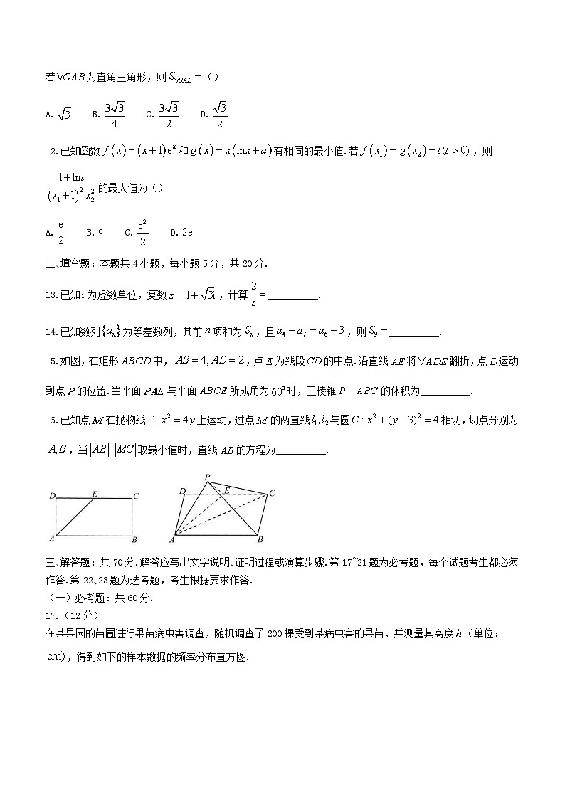 四川省2024届高三数学下学期第一次统一监测试题理含解析第3页