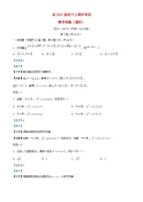 四川省成都市2023_2024学年高三数学上学期期末考试理科试题含解析