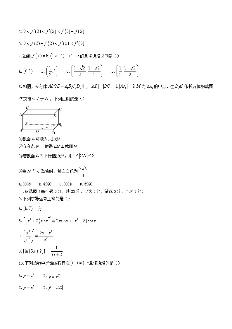 四川省凉山州2023_2024学年高二数学下学期4月月考试题含解析第2页