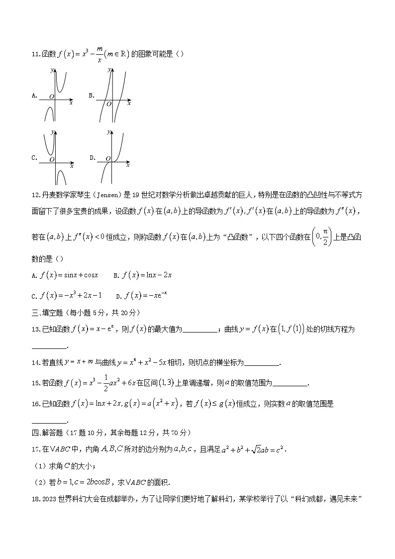 四川省凉山州2023_2024学年高二数学下学期4月月考试题含解析第3页