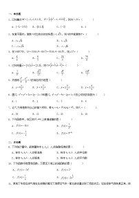 四川省凉山州2023_2024学年高二数学下学期第二周考试试卷含解析