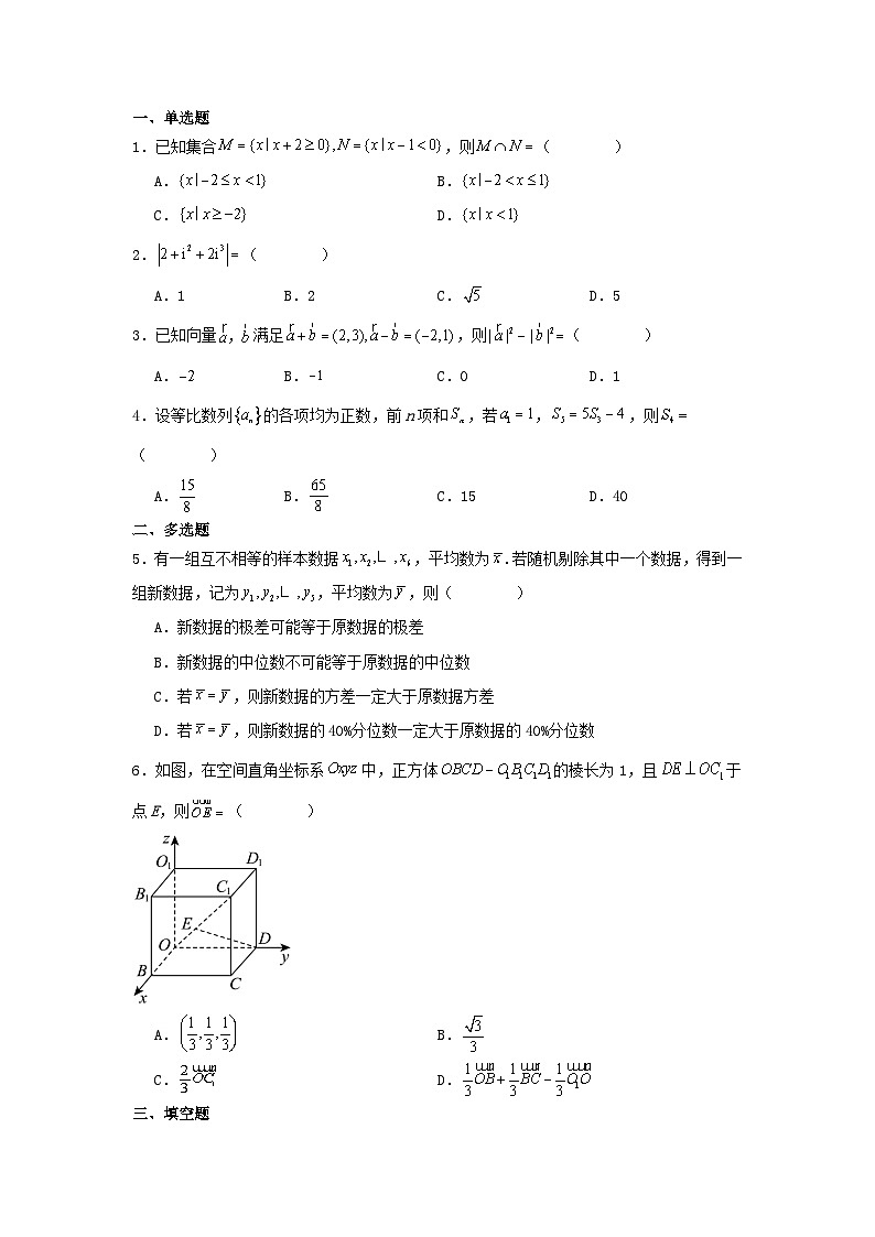 四川省凉山州2023_2024学年高二数学下学期第三周考试试卷无答案第1页
