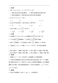 四川省凉山州2023_2024学年高二数学下学期第四周考试试卷含解析