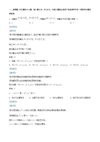 四川省隆昌市2023_2024学年高一数学下学期开学考试试题含解析