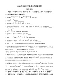 2025年上海市嘉定区高三二模数学试卷和参考答案