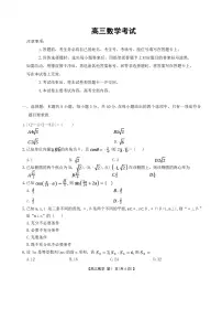 河北省2024-2025学年高三12月第二次联考 数学试题（含答案）