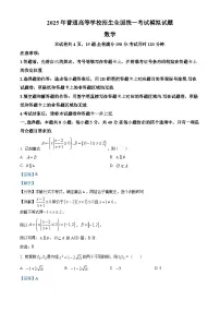 八省八校部分重点中学2025届高三下学期3月联合测评试题(T8联考)数学试题(解析版)