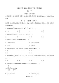 四川省内江市威远中学2024-2025学年高二下学期期中考试数学试题（Word版附解析）