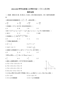 2024-2025学年北京理工大学附中高二（下）月考数学试卷（3月份）（含答案）