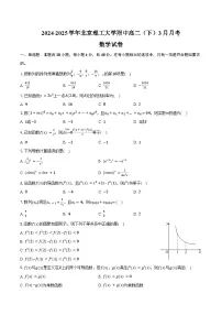 2024-2025学年北京理工大学附中高二（下）月考数学试卷（3月份）（含答案）