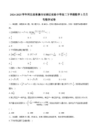 2024-2025学年河北省承德市双滦区实验中学高二下学期数学3月月考数学试卷（含答案）