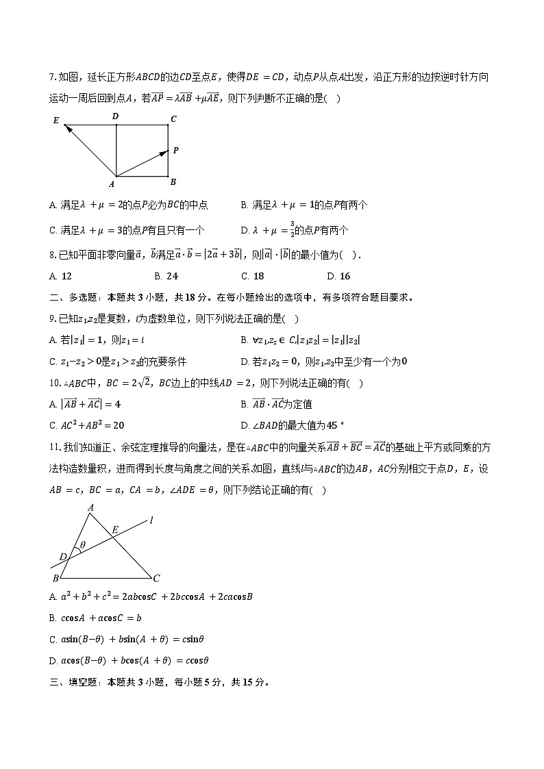 2024-2025学年河北省唐山市第一中学高一下学期3月考试数学试卷(含答案)第2页
