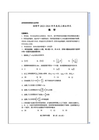 山东省淄博市2024届高三下学期一模考试 数学 含答案