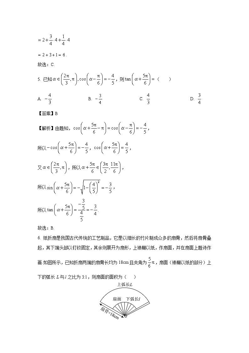 辽宁省锦州市某校2024-2025学年高一下学期第一次月考数学试卷(解析版)第3页