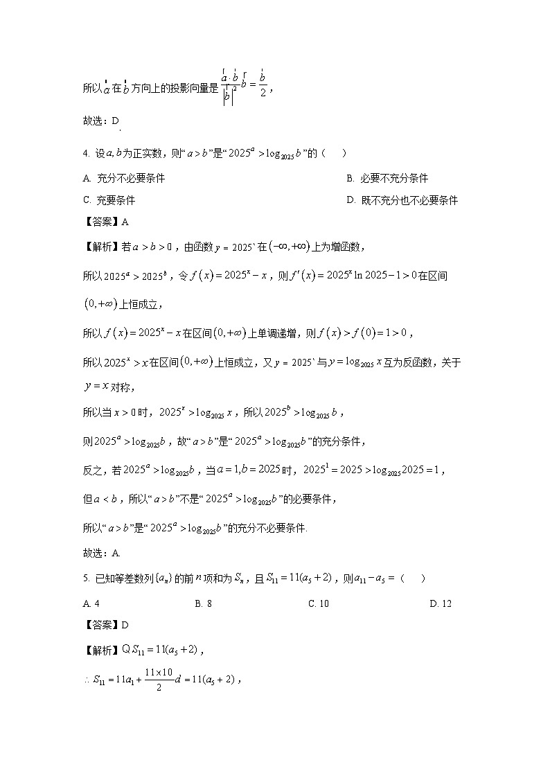 浙江省天域全国名校协作体2025届高三下学期3月联考数学试卷(解析版)第2页