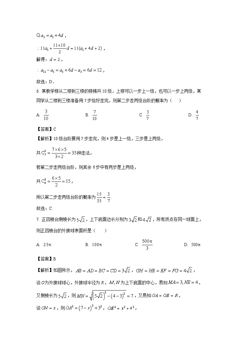 浙江省天域全国名校协作体2025届高三下学期3月联考数学试卷(解析版)第3页
