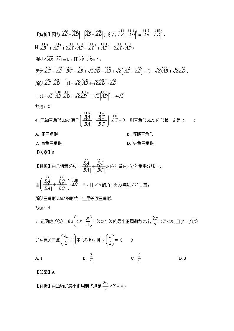 安徽省安庆市部分示范高中2024-2025学年高一下学期第一次联考月考数学试卷(解析版)第2页