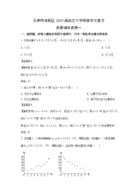 天津市河西区2025届高三下学期总复习质量调查一高考模拟数学试卷（解析版）