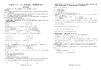 山东省菏泽市2024-2025学年高三上学期期末考试数学试卷（含答案）