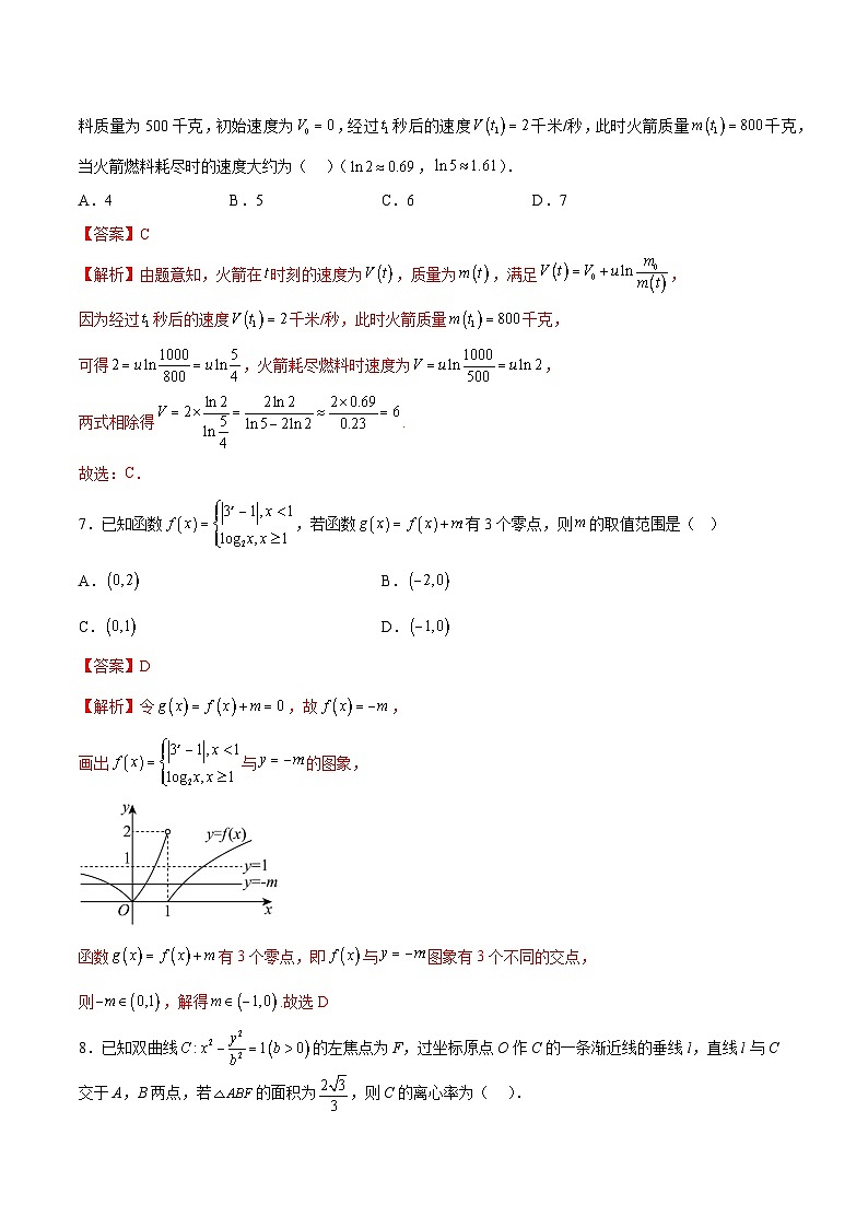 06(新高考Ⅰ卷专用)-2025年高考数学模拟卷(解析版)第3页