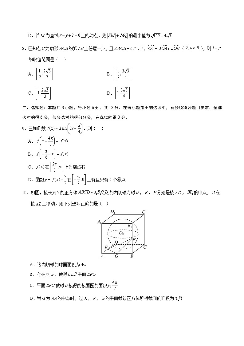 03(新高考Ⅱ卷专用)(考试版)-2025年高考数学模拟卷第2页